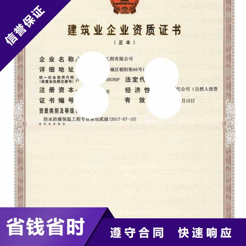 水运行业工程设计资质新办(内部价格)