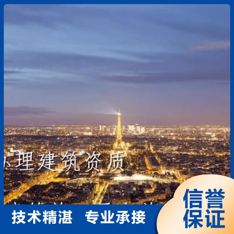 建筑资质【设计资质】效果满意为止
