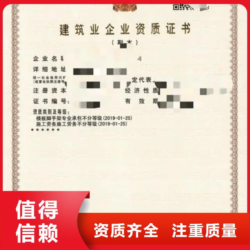 建筑资质承装修试资质品质优