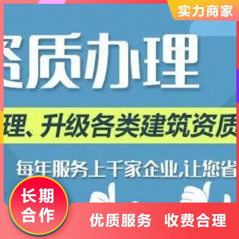 建筑资质建筑资质增项质优价廉