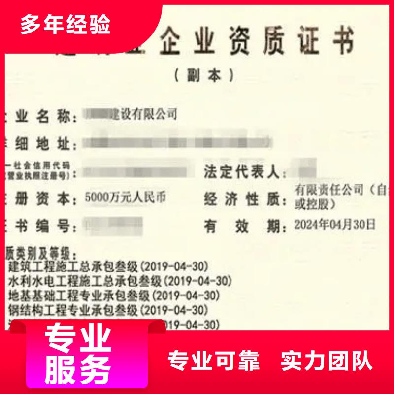 建筑资质建筑资质升级快捷