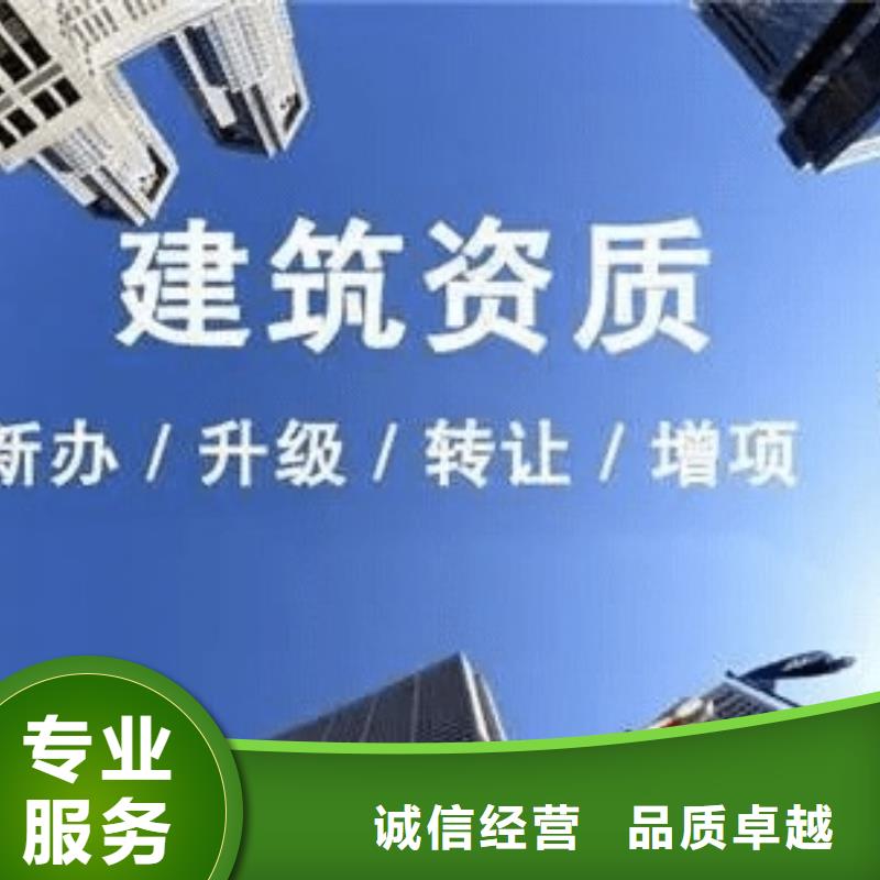 建筑资质建筑总承包资质一级升特级优质服务