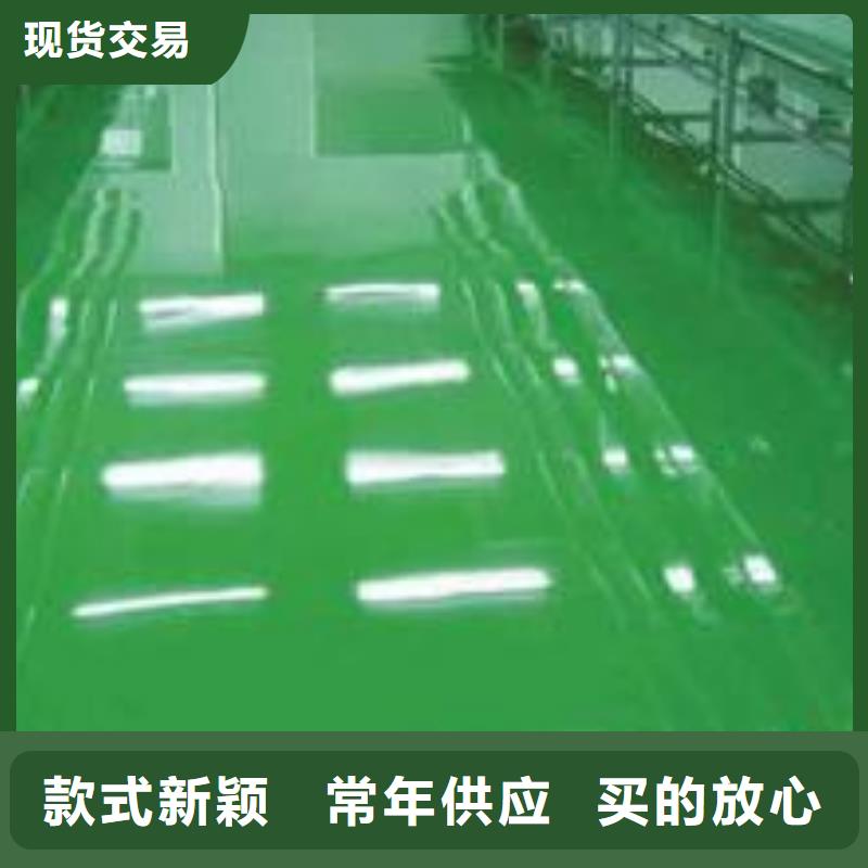 福阔体育中心地面刷漆