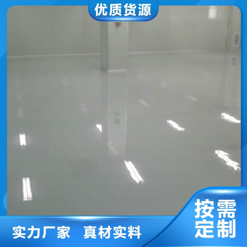 福阔八宝山环氧地坪漆