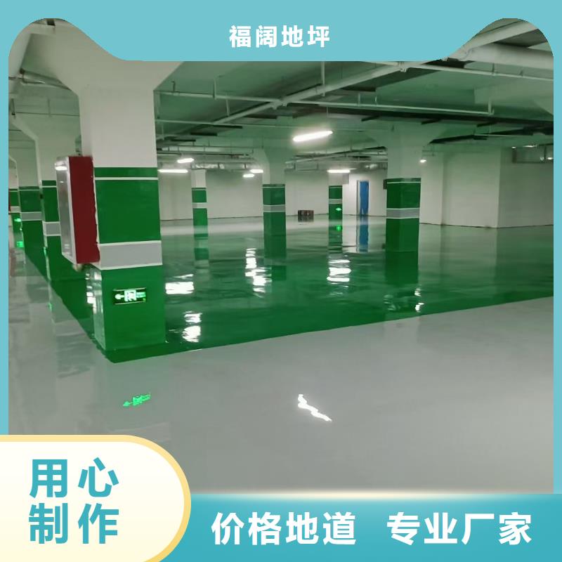 徐水区地面水泥自流平