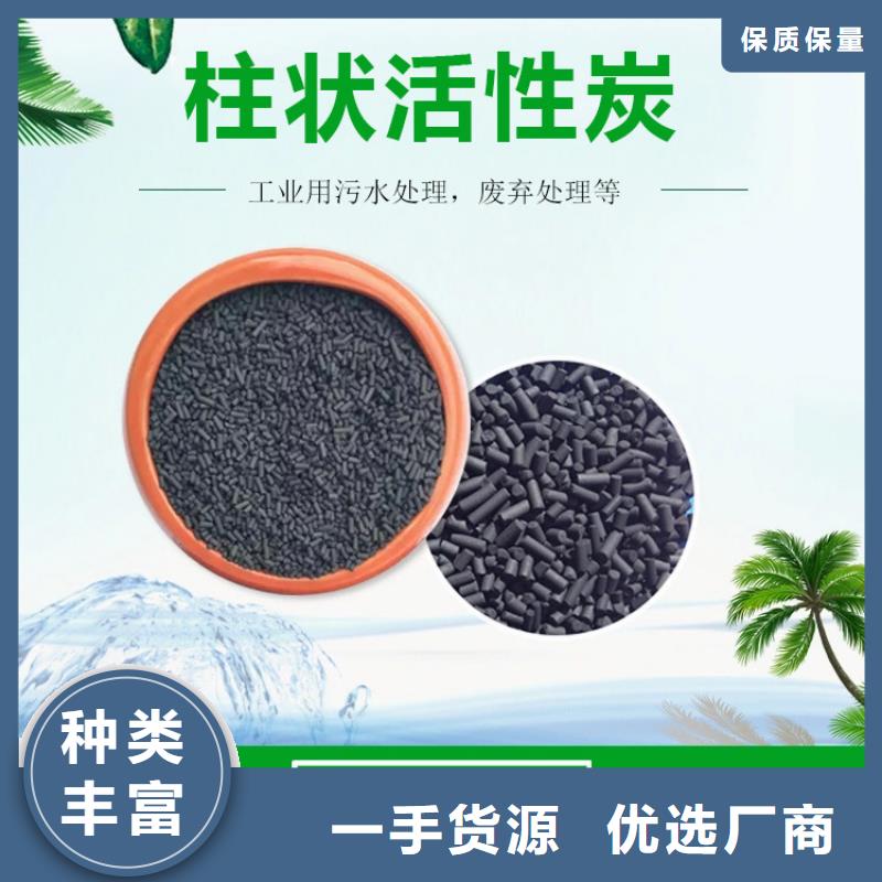 三明三元区活性炭厂家供应政污水处理柱状椰壳活性炭