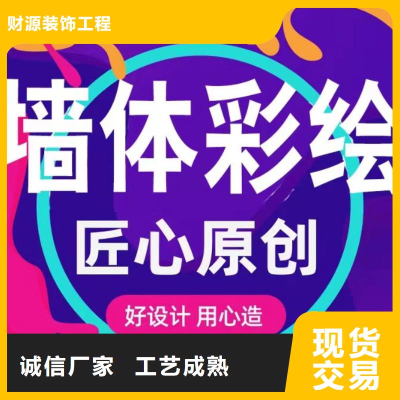 【墙绘彩绘手绘墙画壁画墙体彩绘】,墙绘彩绘品质不将就