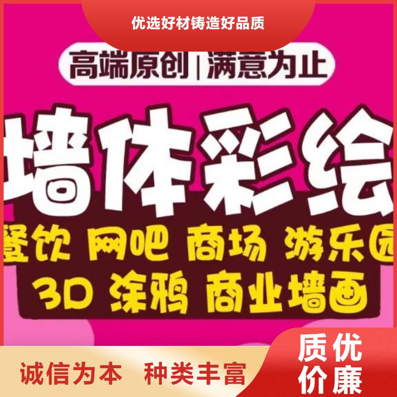 墙绘彩绘手绘墙画壁画墙体彩绘_户外展示彩绘品质过硬