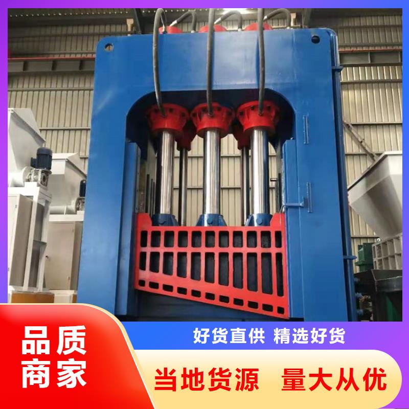 小型液压剪中心