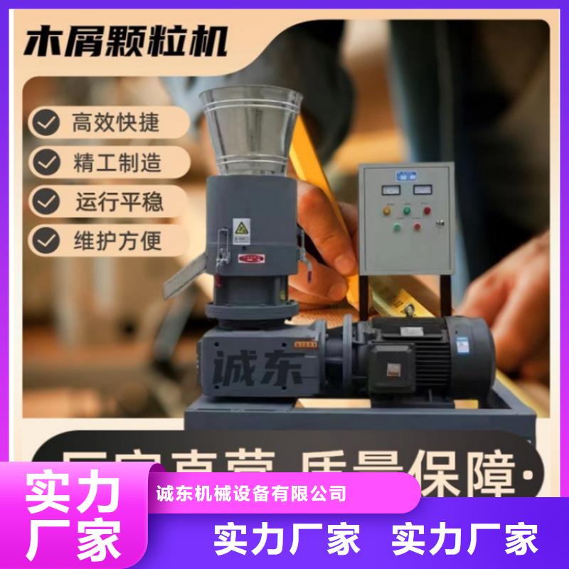 锯末颗粒机厂售后无忧