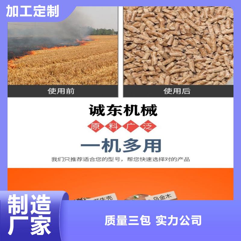 小型锯末颗粒机在线咨询