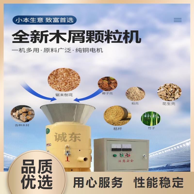 生物质木屑颗粒机货真价实