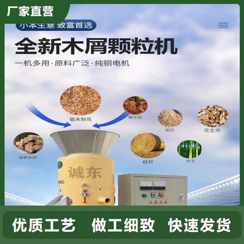 秸秆造粒机畅销全国