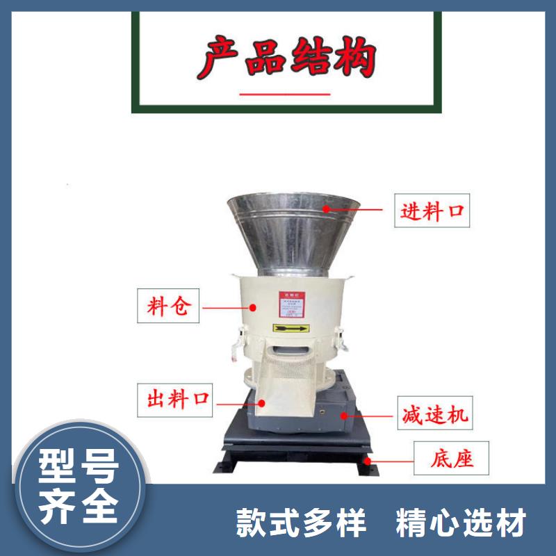 小型锯末颗粒机在线咨询