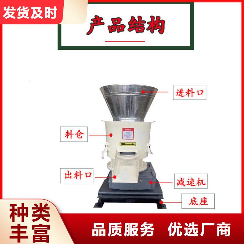 小型锯末颗粒机信息