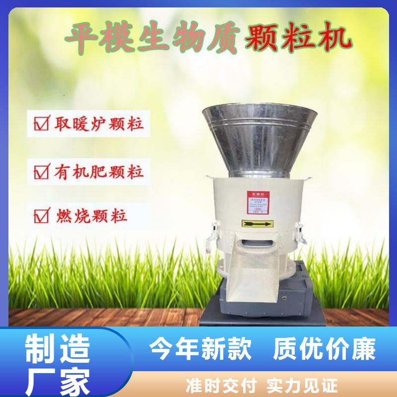 秸秆颗粒机一套生产线需要多少钱生产基地