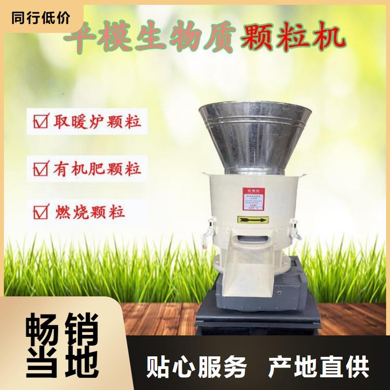 生物颗粒机定制