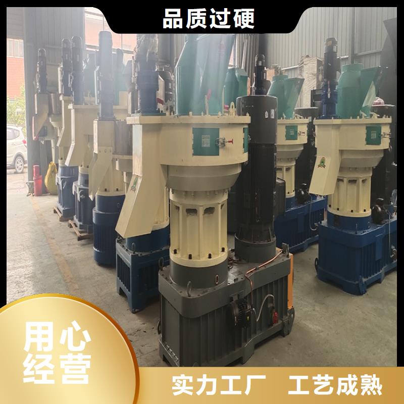 秸秆造粒机值得信赖