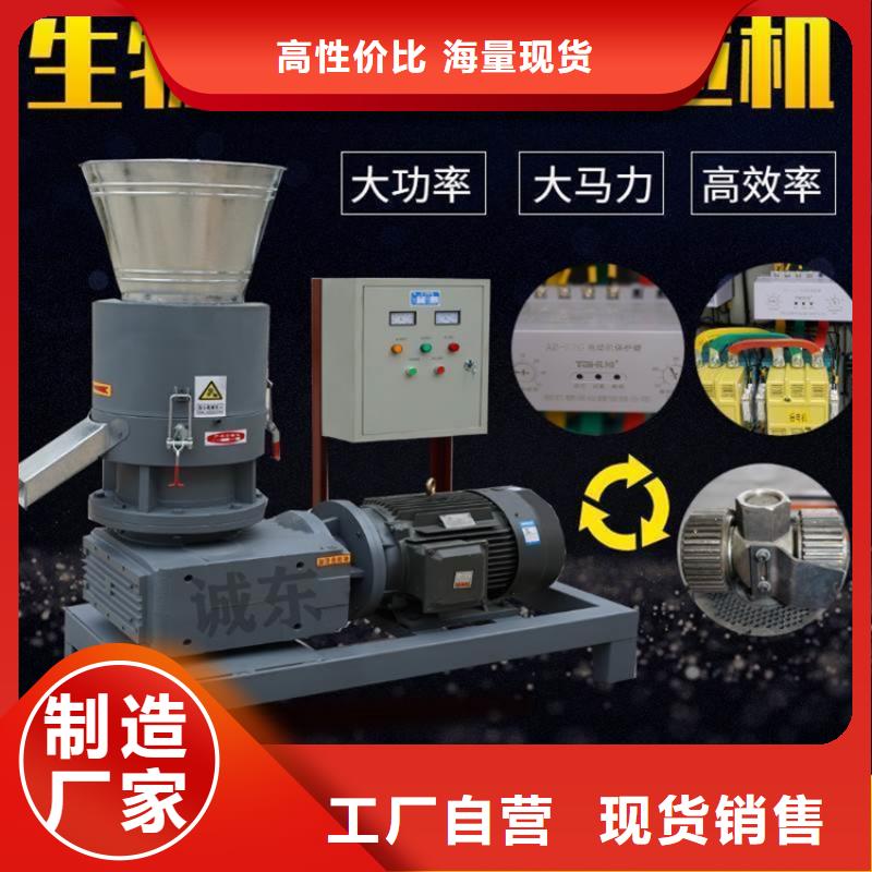 小型锯末颗粒机在线咨询