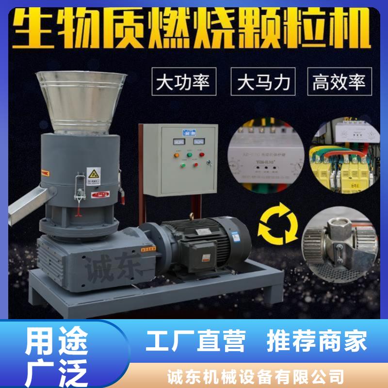 养殖颗粒机厂家量大从优