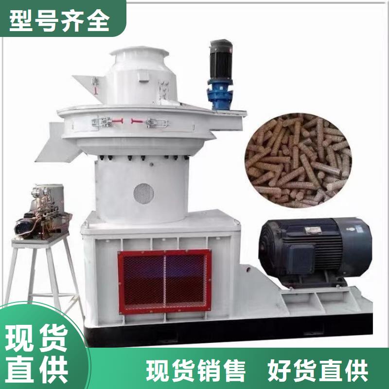 维吾尔自治区生物质颗粒机欢迎来电