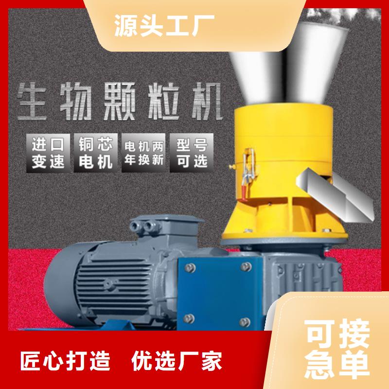 秸秆颗粒机一套生产线需要多少钱服务为先