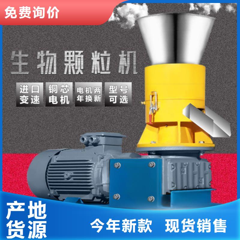 秸秆颗粒机来样定制