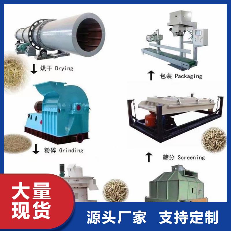锯末颗粒机厂售后无忧