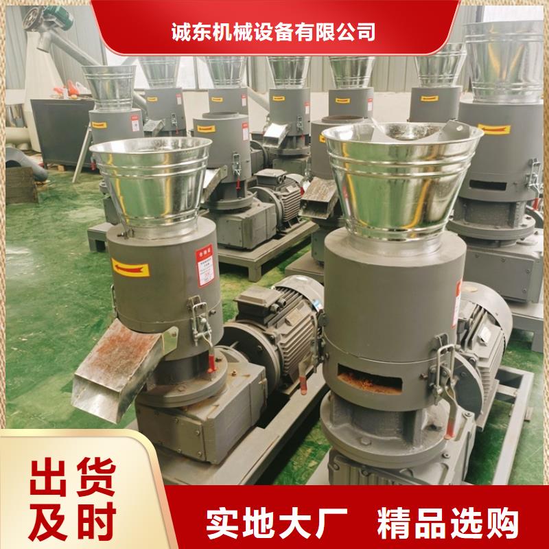 小型锯末颗粒机在线咨询