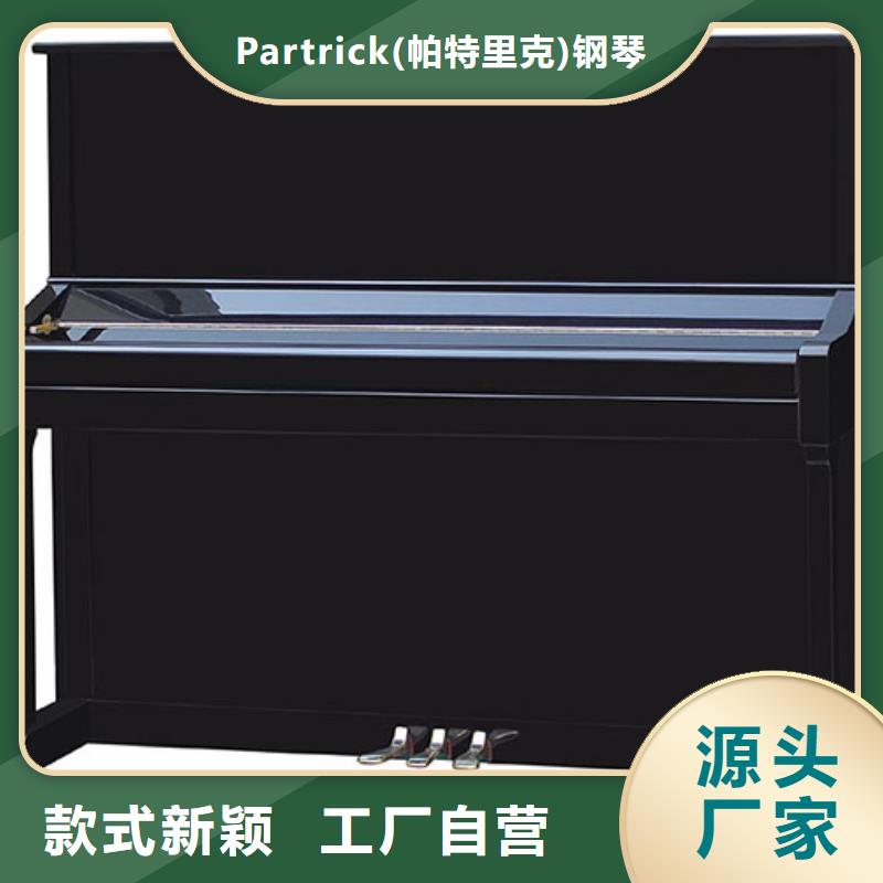 钢琴帕特里克钢琴品牌一站式采购