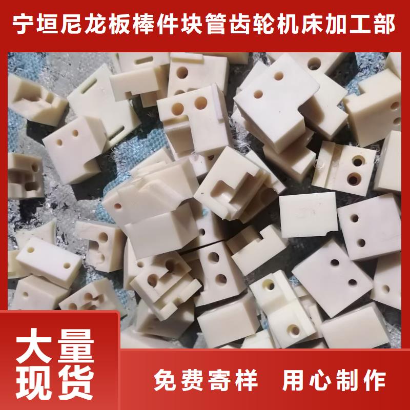 尼龙垫厂家-认准宁垣尼龙板棒件块管齿轮机床加工部