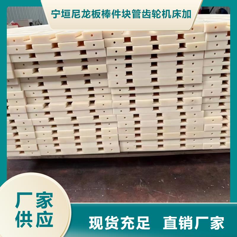 尼龙块支持非标定制