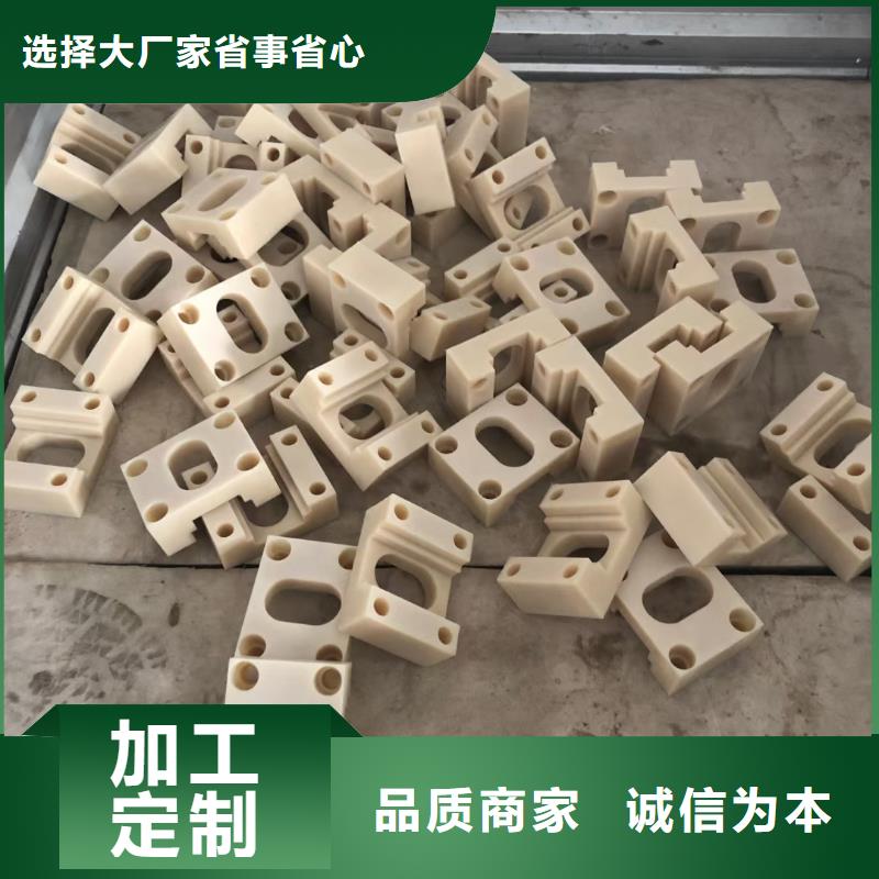 优质尼龙异形件英文翻译库存充足