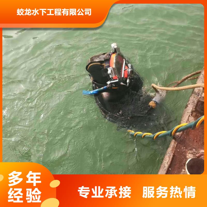 污水中蛙人潜水拆螺丝厂家-为您服务