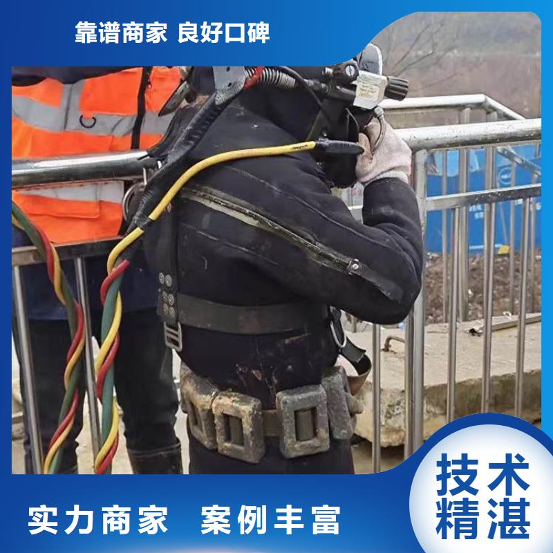 潜水员水下混凝土拆除水下清泥2025已更新（今日/责任）