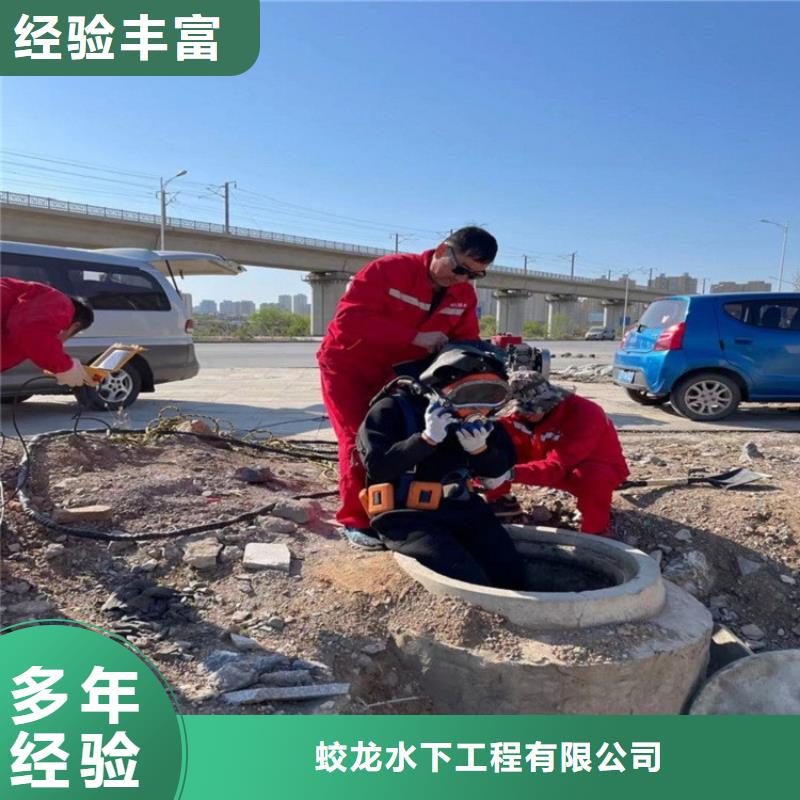 污水管道潜水封堵公司、污水管道潜水封堵公司厂家直销-诚信经营