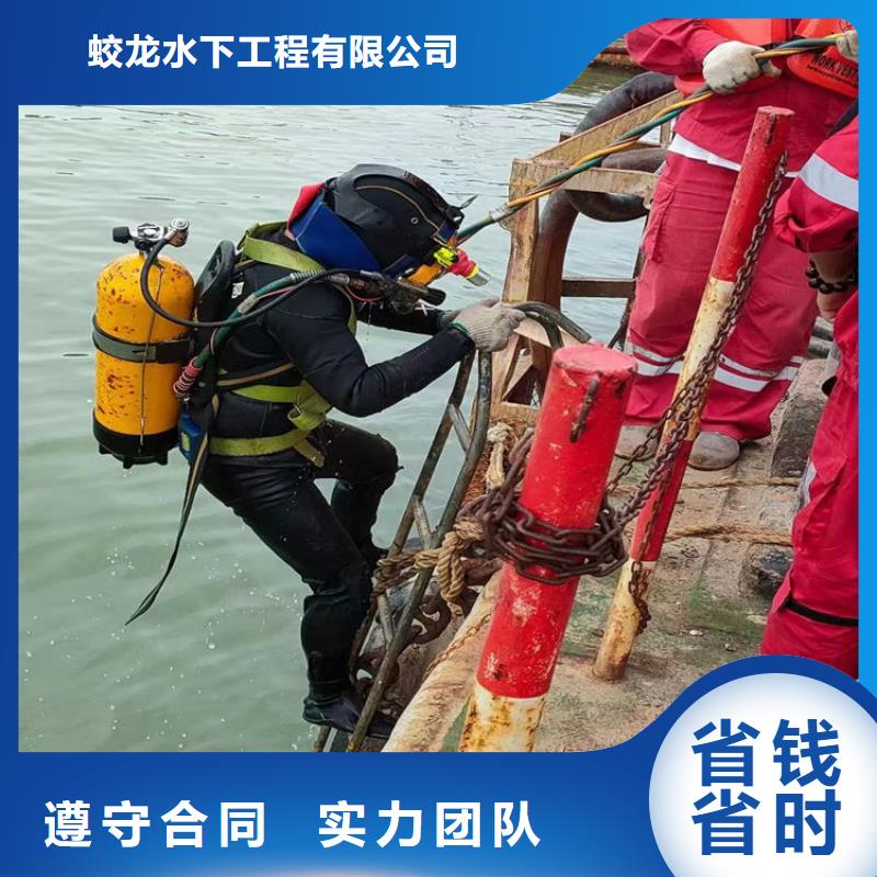 质优价廉的污水管道蛙人水下破洞公司基地