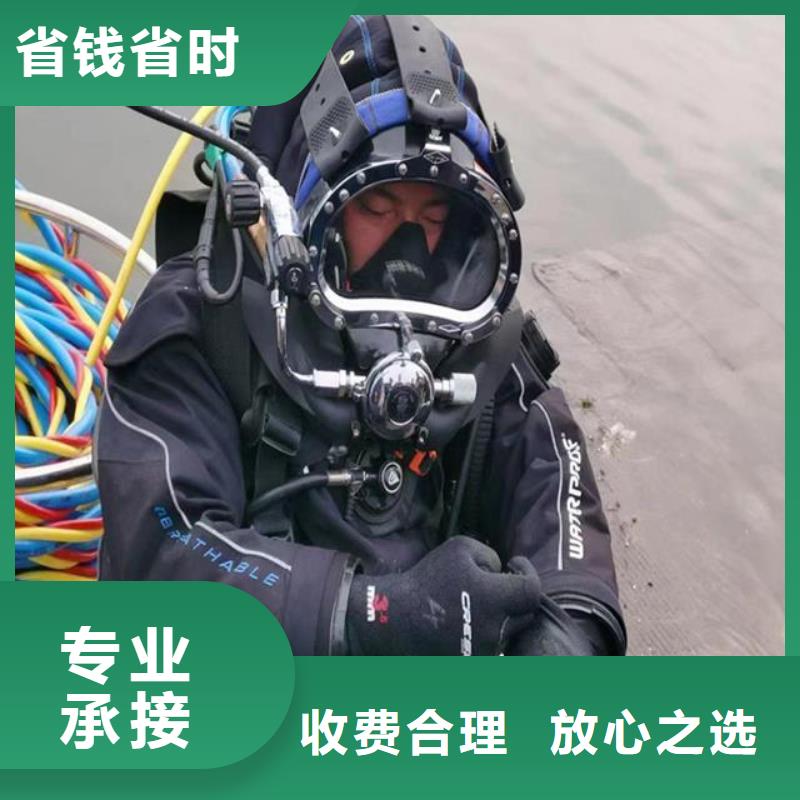 水鬼污水管封堵墙拆除在线咨询蛟龙潜水