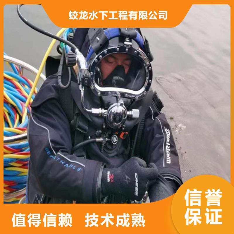 潜水员水库闸门清淤水下补洞2024更新中（责任\生产）