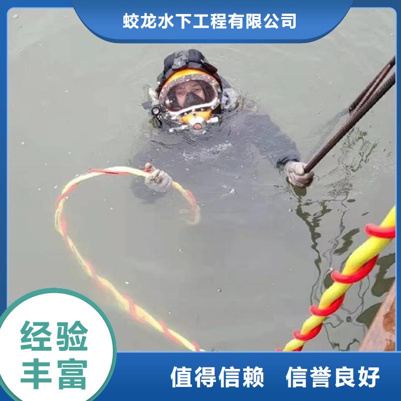 沉井水下封堵堵漏公司-电话沟通