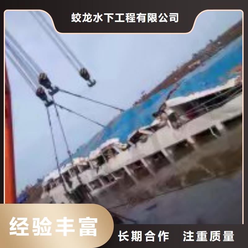 专业水下施工队_欢迎咨询