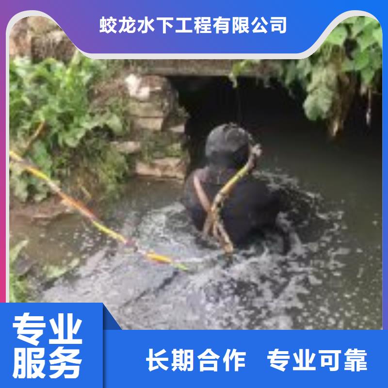 潜水员污水管道潜水疏通-物优价廉