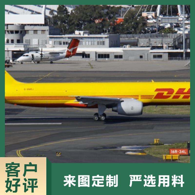 衢州dhl速运取件电话（2024已更新）