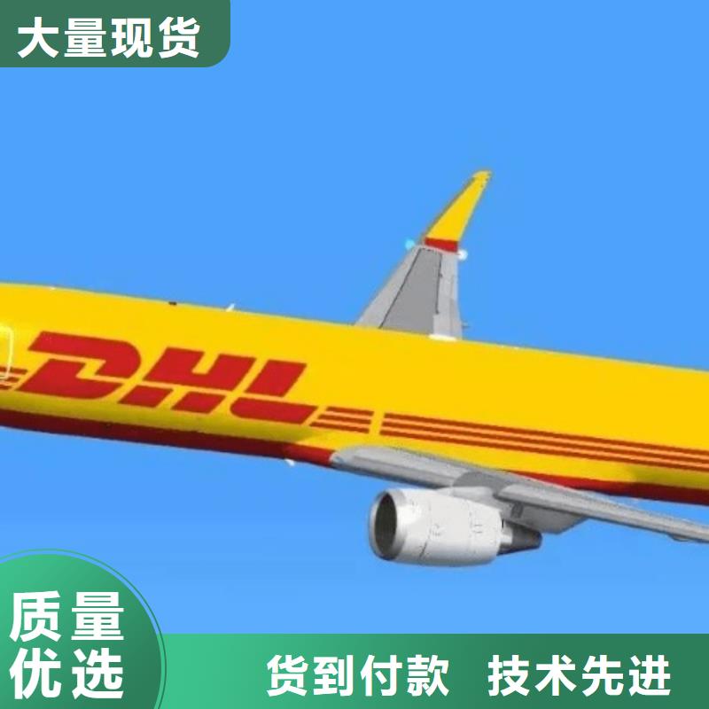 柳州DHL快递-国际空运物流跟踪