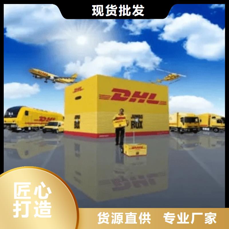 柳州DHL快递-国际空运物流跟踪