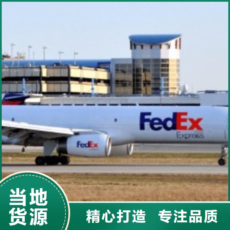 湘西联邦快递【fedex国际快递】轿车托运