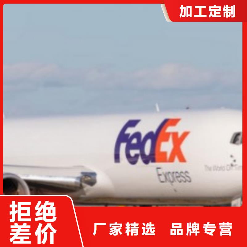 天津fedex联邦快递（当日到达）