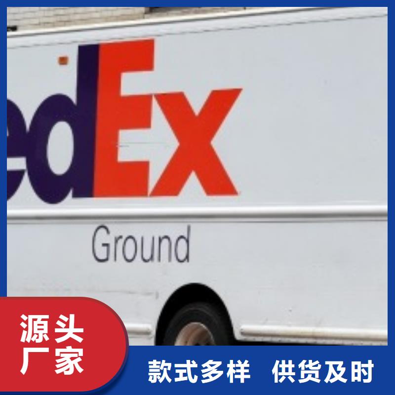 重庆fedex国际快递（内部价格）