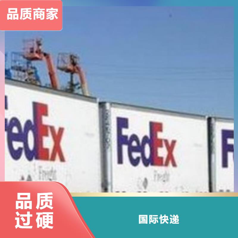 湘西联邦快递【fedex国际快递】轿车托运