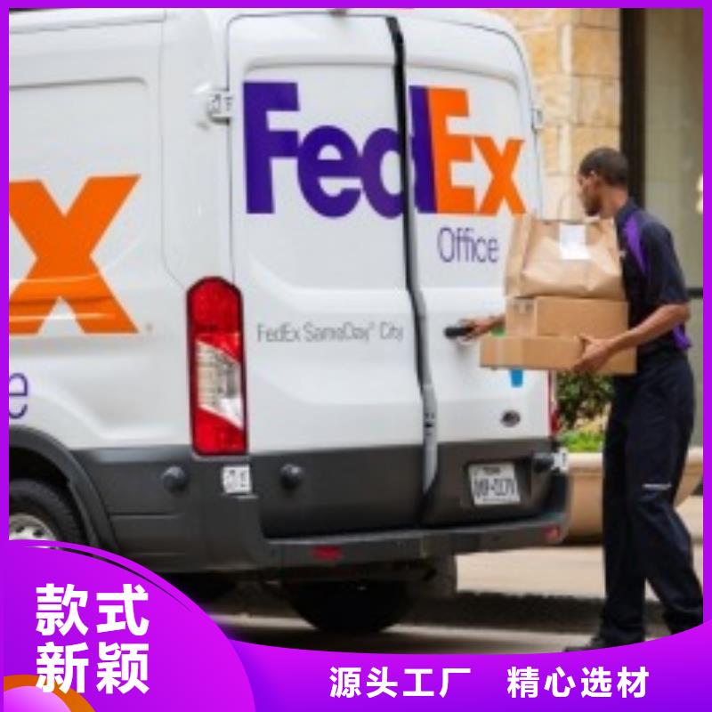 湘西联邦快递【fedex国际快递】轿车托运